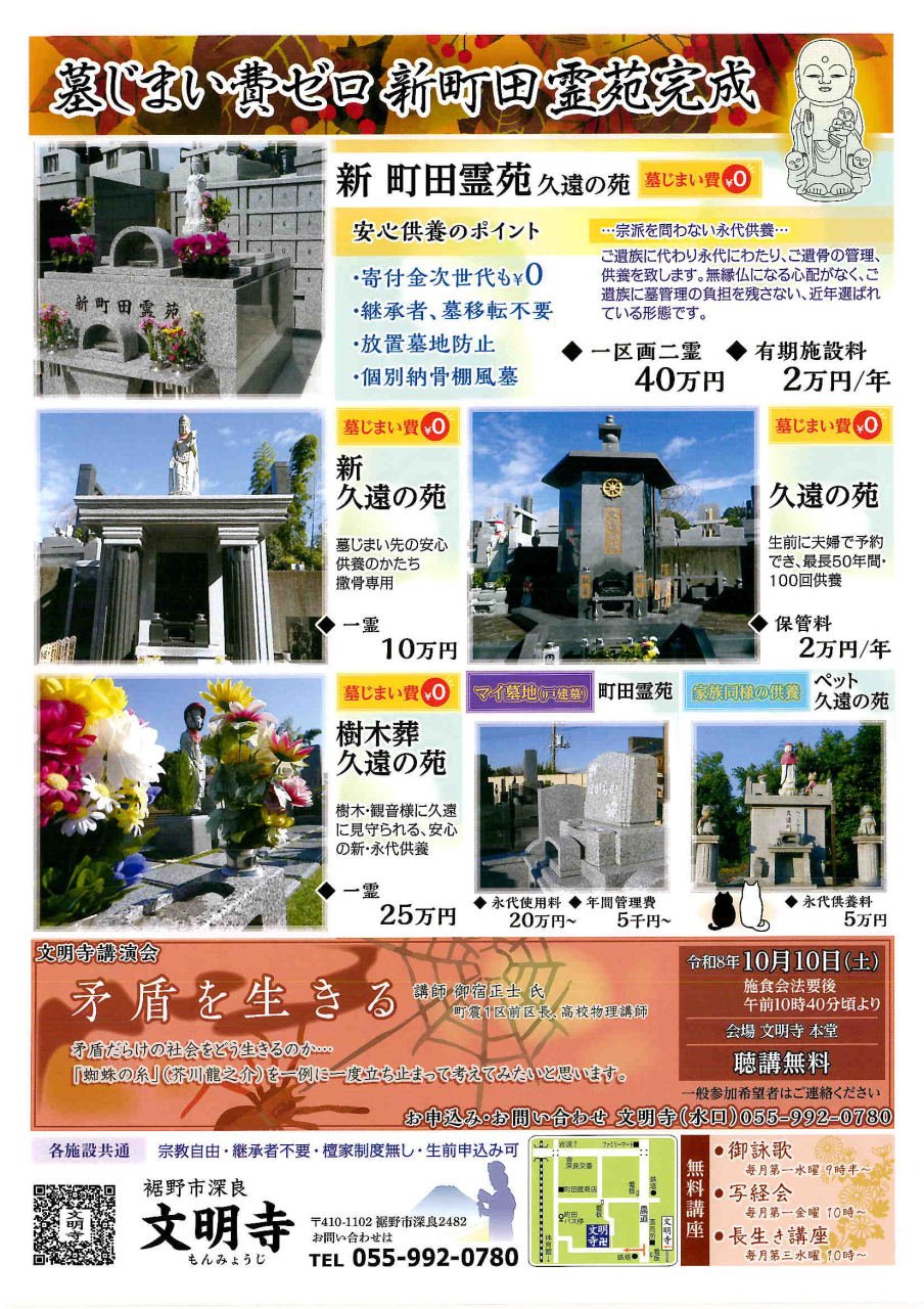 最新ﾁﾗｼ26091920260919_154847_0001