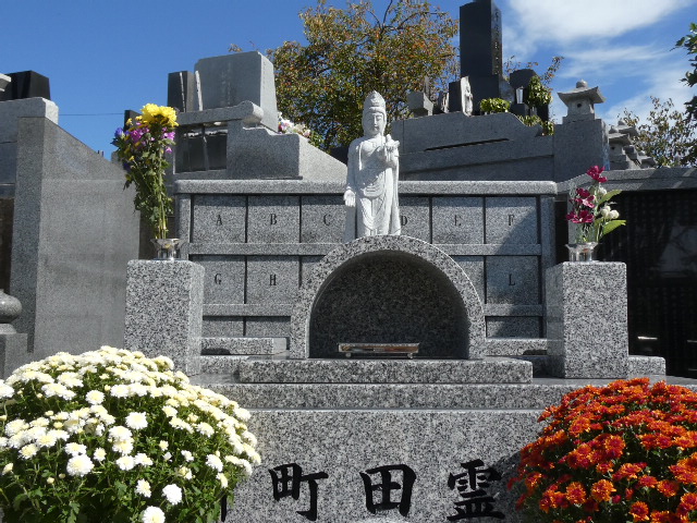 菊の新町田霊苑